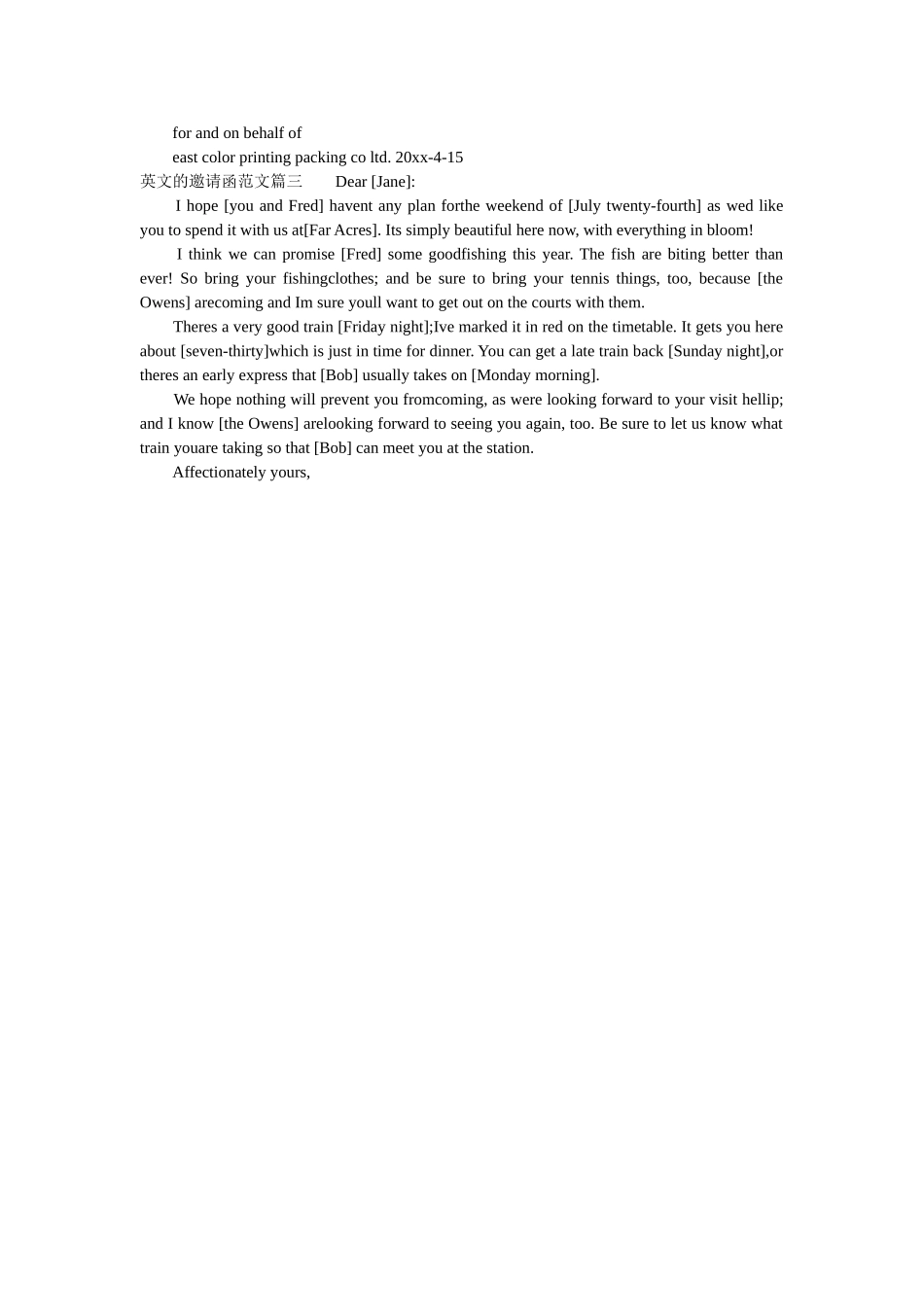 英文的ۥ邀请函相关范文精选 _第2页