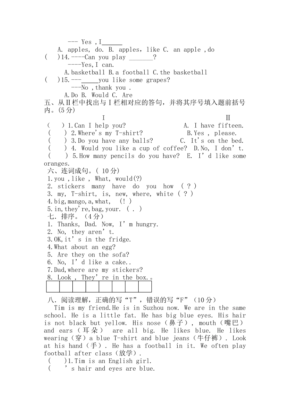 译林版小学英语四年级上册期末试卷2 _第3页