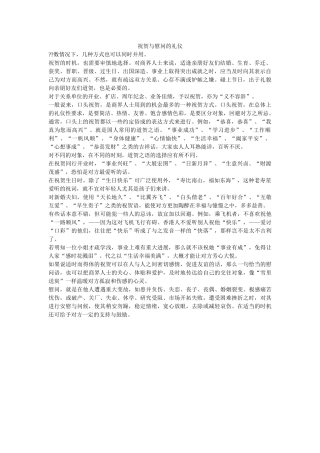 祝贺与慰问的礼仪 