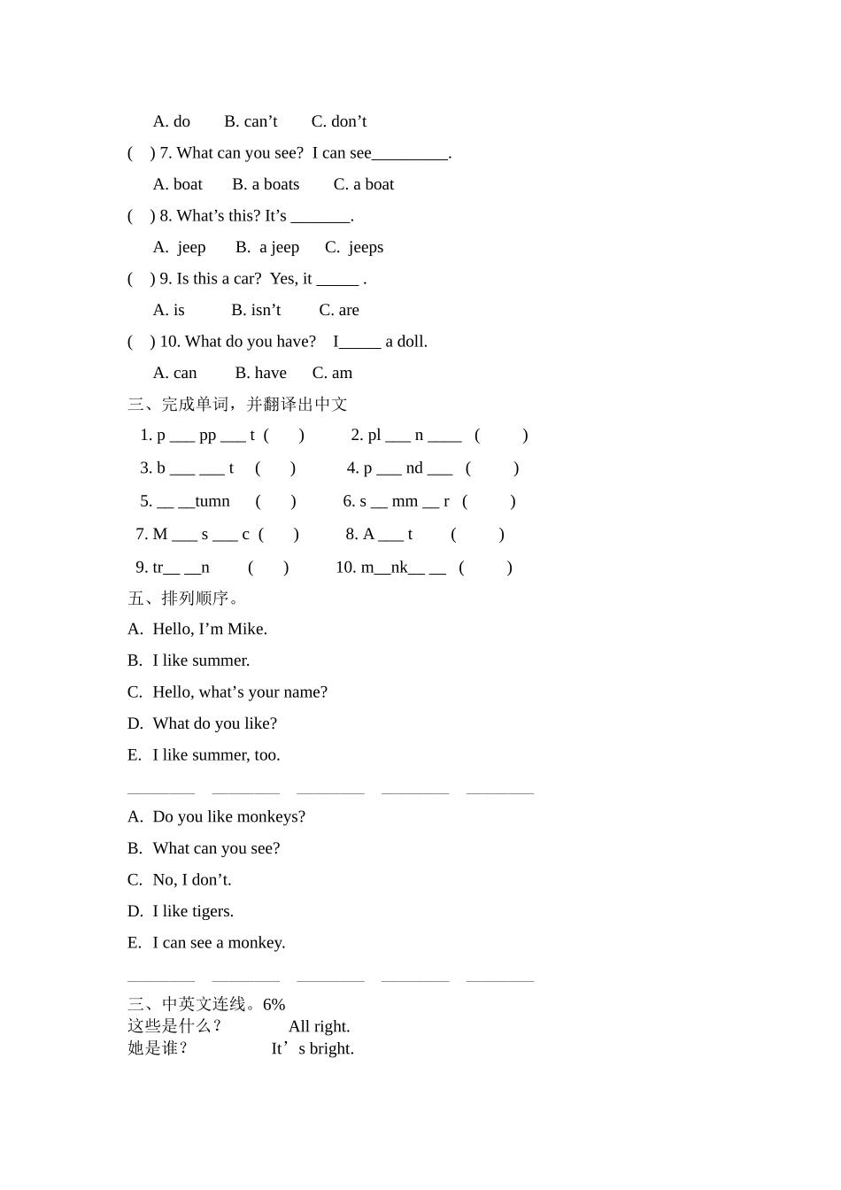 译林版牛津英语二年级英语2AB测试卷2 _第2页