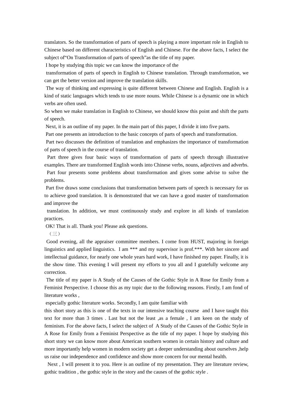 英文论ۥ文答辩开场白精选 _第2页