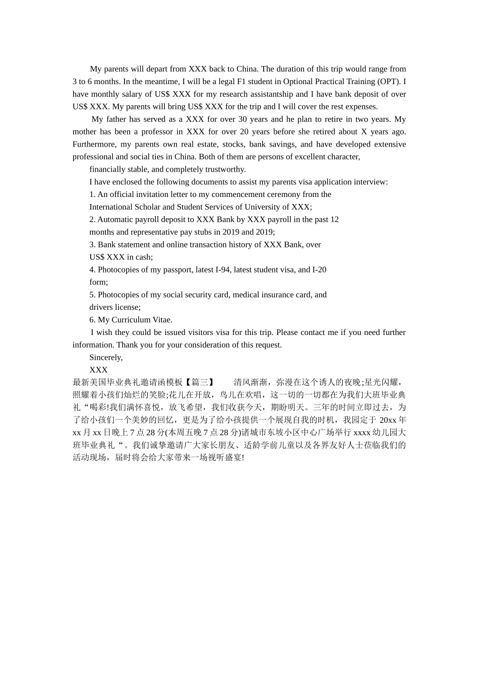 最新美ۥ国毕业典礼邀请函模板精选 _第2页