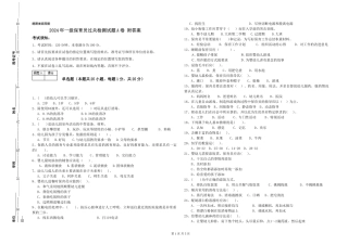 2024年一级保育员过关检测试题A卷-附答案
