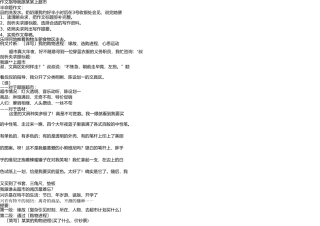 作文指导-我和某某上超市 