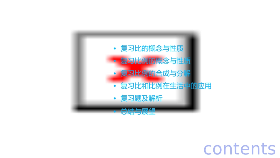 比和比例单元复习演示文稿课件_第2页