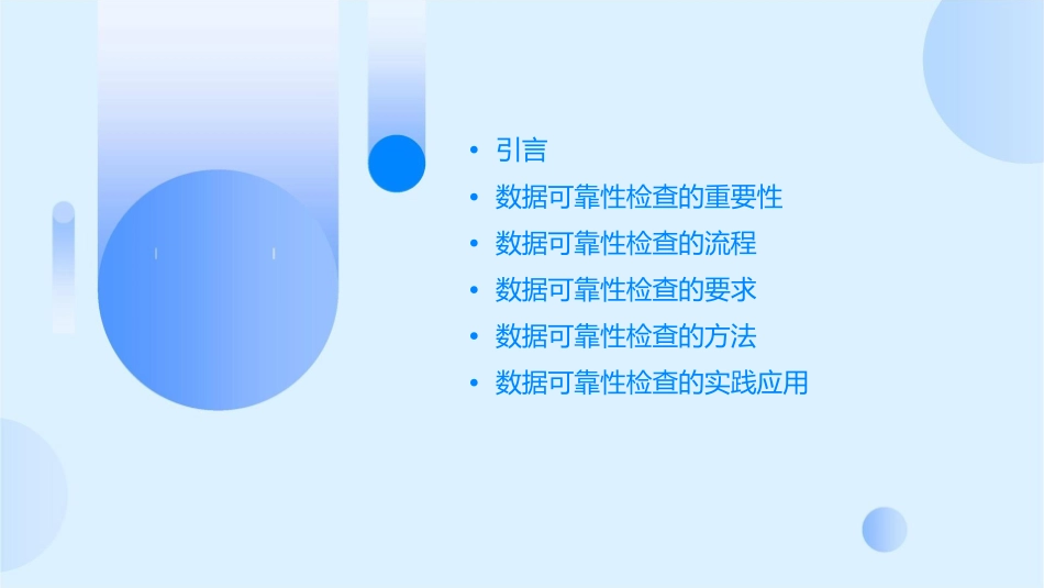 药品数据管理规范——数据可靠性检查及要求课件_第2页