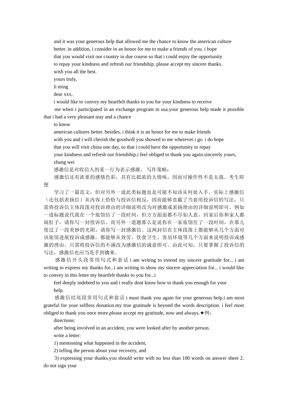 英文版ۥ的感谢信精选 _第2页