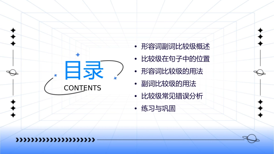 新目标九年级下学期形容词副词比较级用法复习课件_第2页