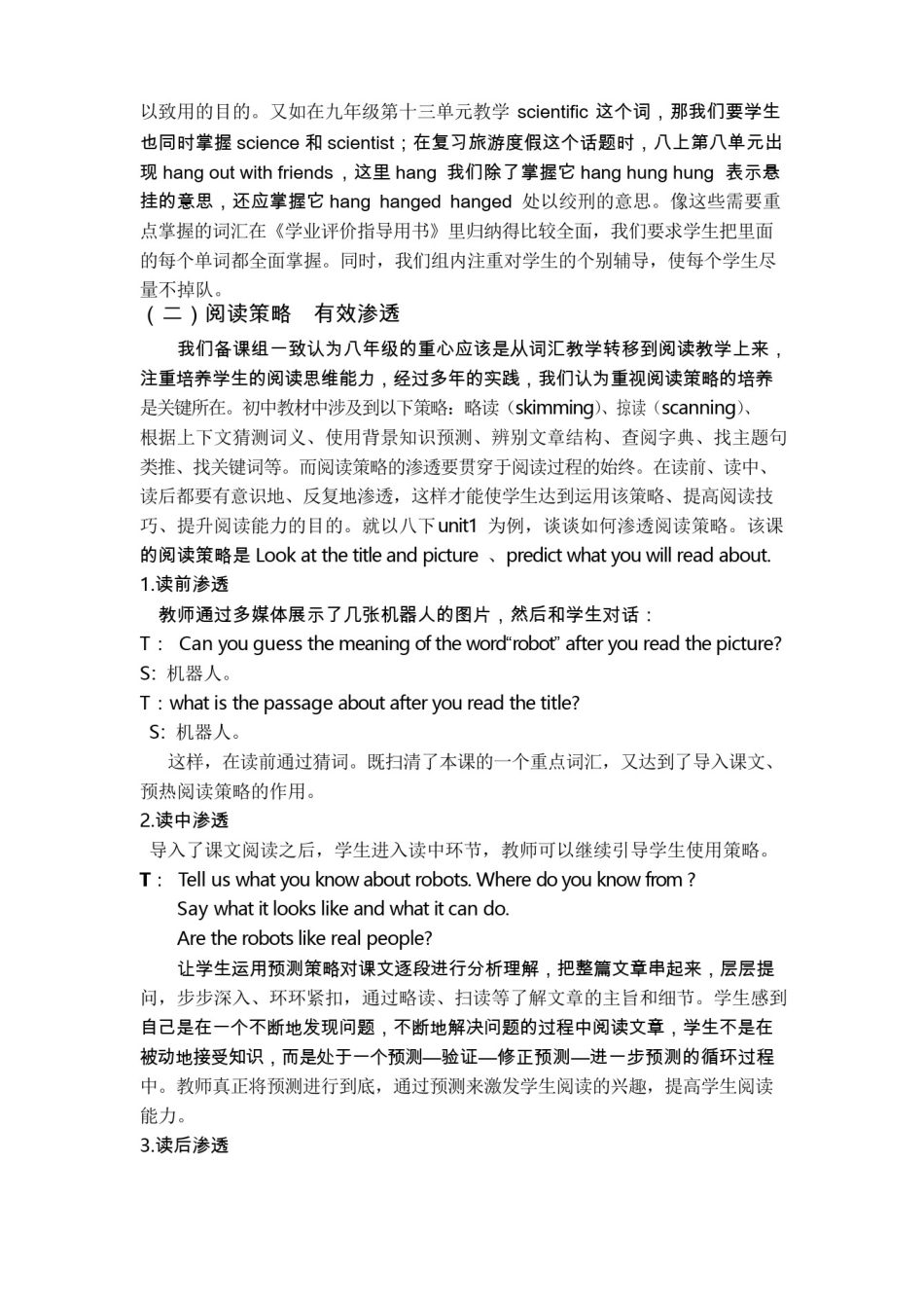 中考英语复习研讨会发言稿_第3页