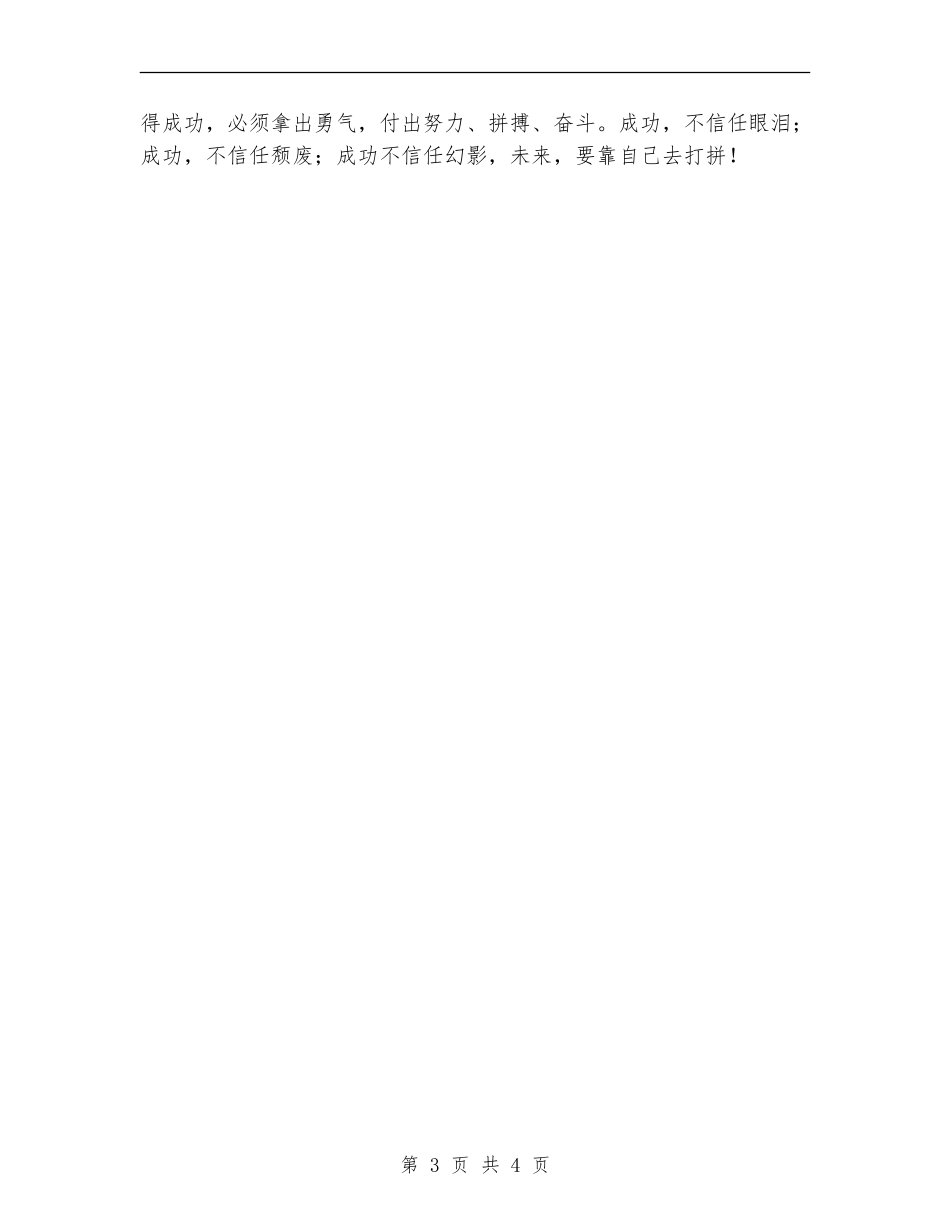 售后客服下半年工作计划_第3页