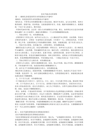 忠贞不渝,忠贞的爱情参考 