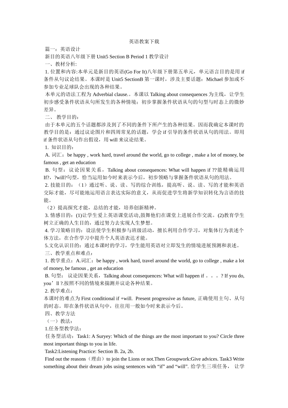 英语教ۥ案下载精选 _第1页