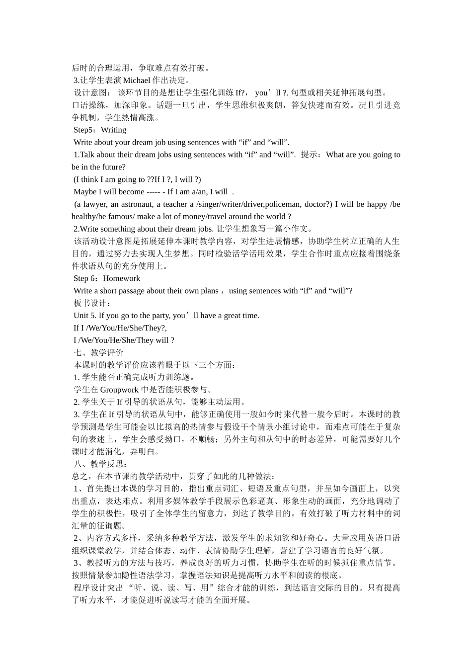 英语教ۥ案下载精选 _第3页