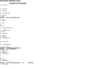 因式分解分类练习题(经典全面) 