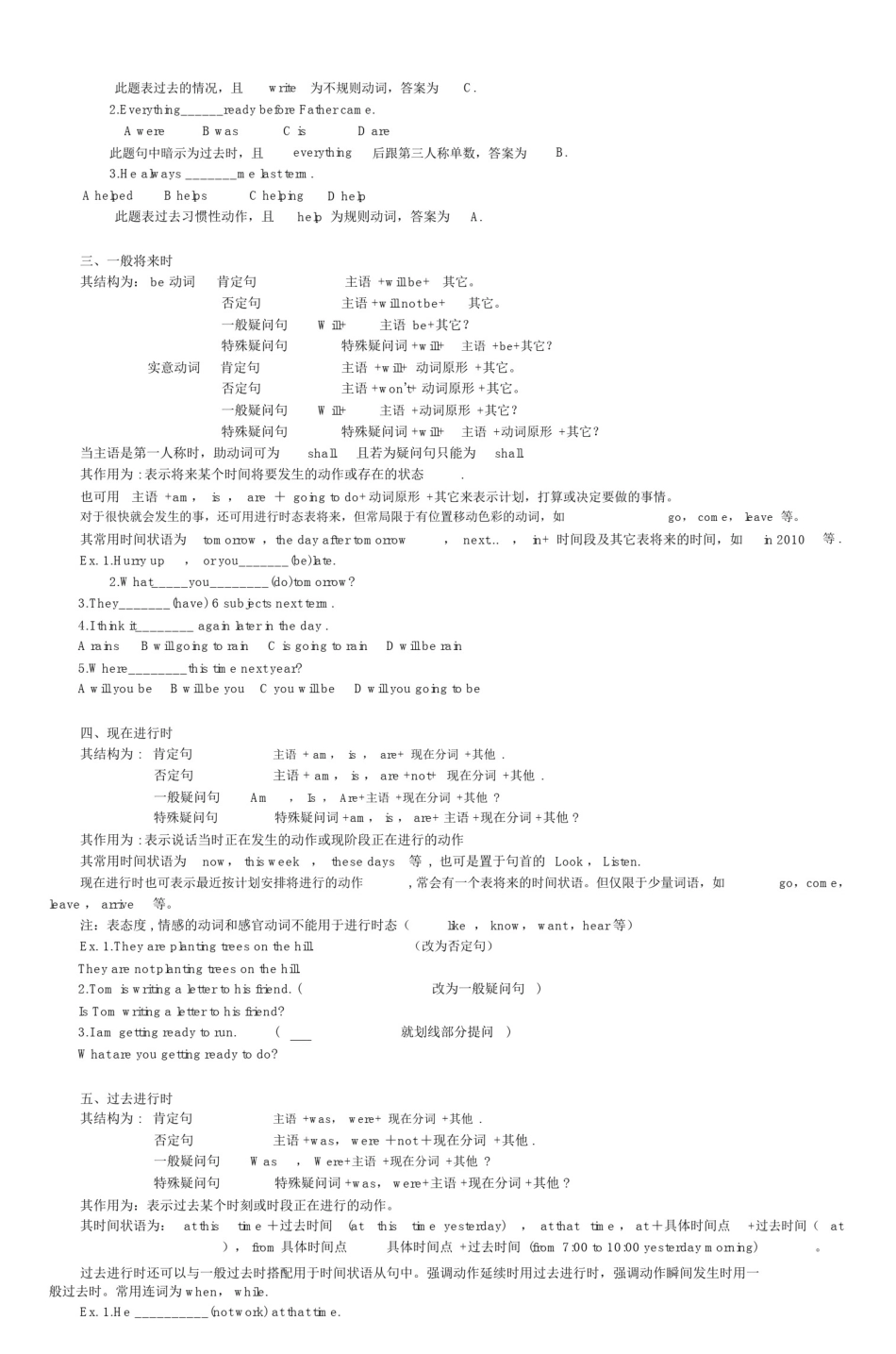 (word完整版)初三英语短文填空专练.doc_第2页