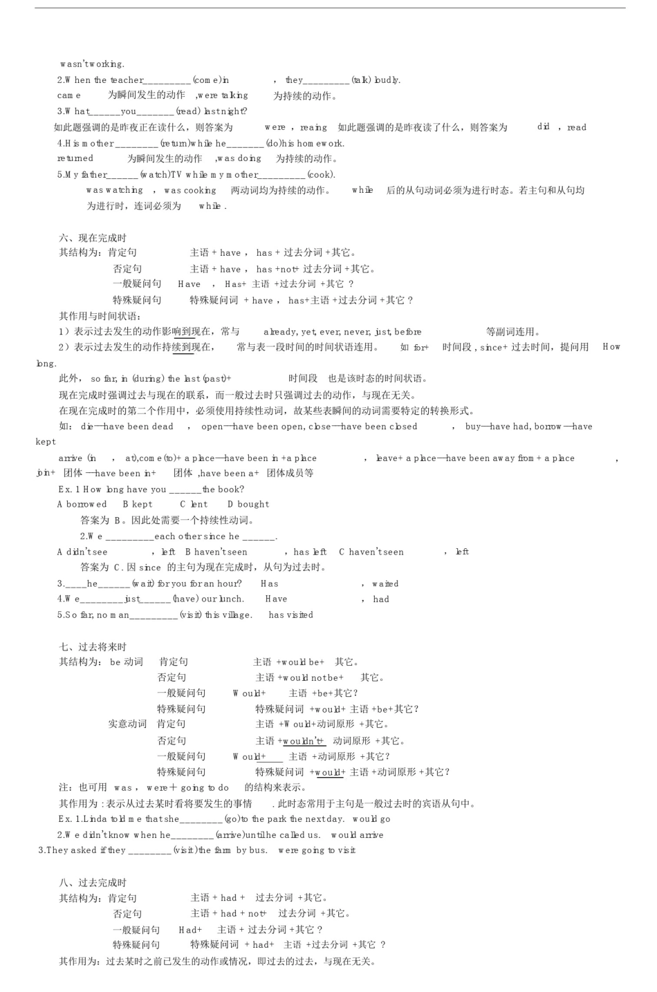 (word完整版)初三英语短文填空专练.doc_第3页