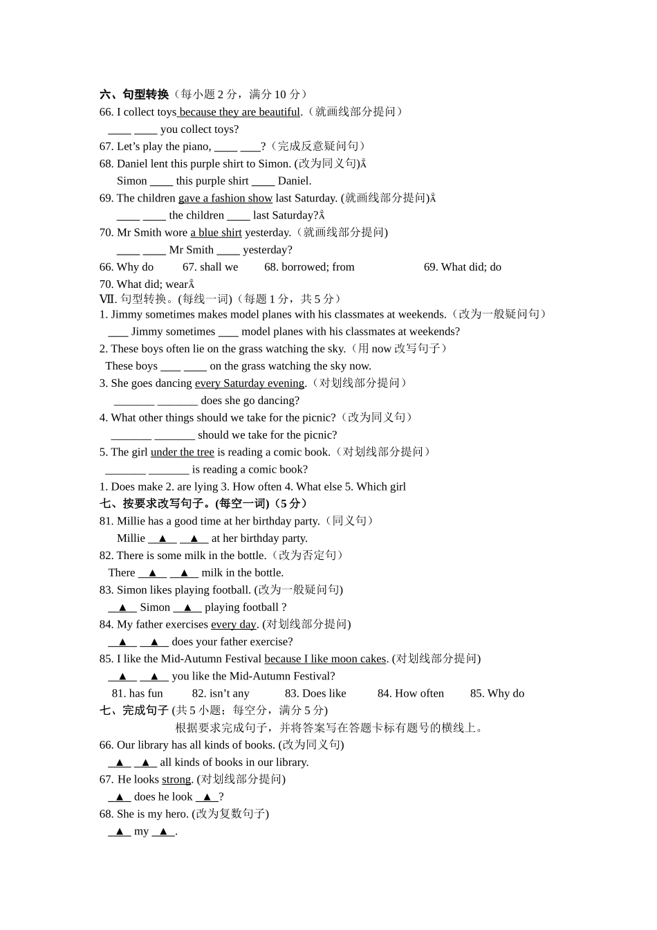 译林版7A英语期末专项复习句型转换2 _第1页