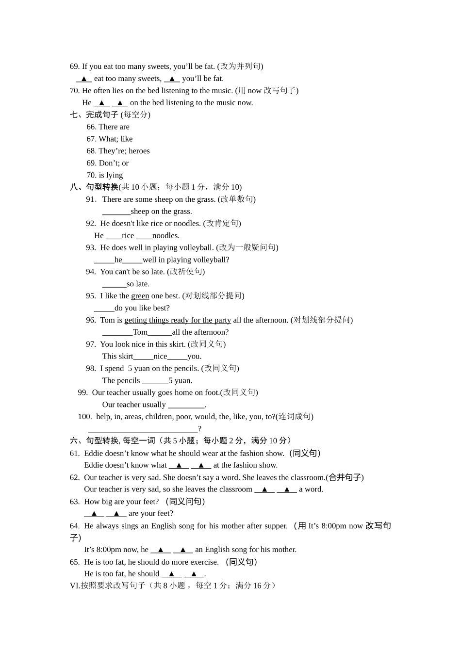 译林版7A英语期末专项复习句型转换2 _第2页