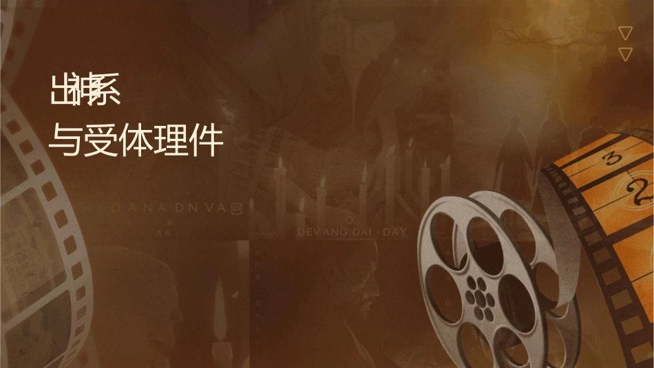 药理学 传出神经系统药理概论递质与受体护理课件_第1页