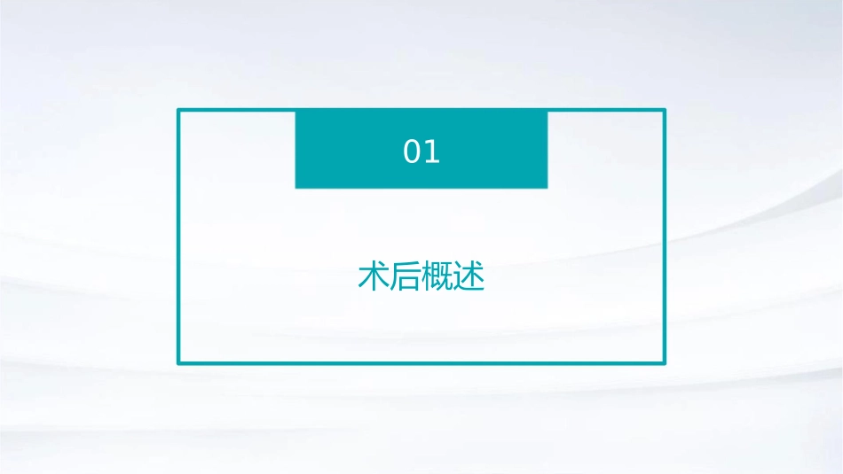 膀胱癌术后护理须知_第3页