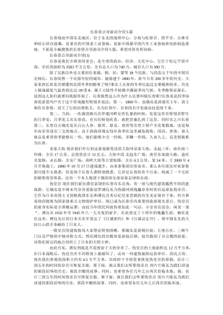 长春景点导游词介绍5篇 