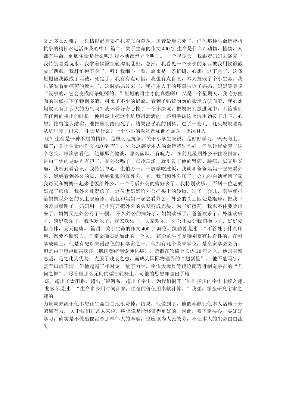 紫薇花ۥ作文400字精选 _第3页