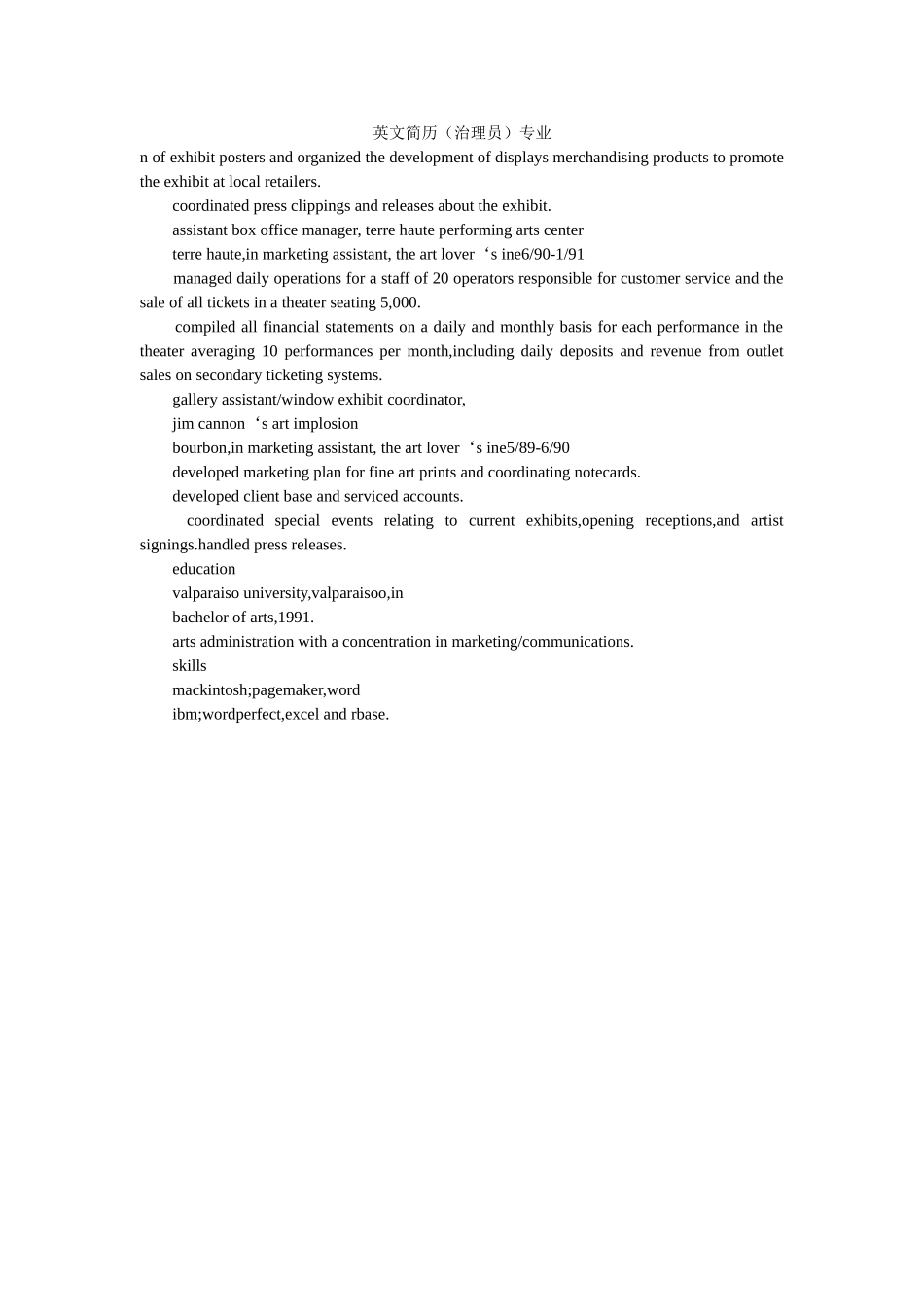 英文简ۥ历（管理员）专业精选 _第1页