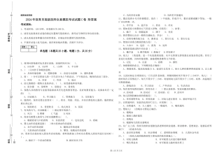 2024年保育员高级技师全真模拟考试试题C卷-附答案