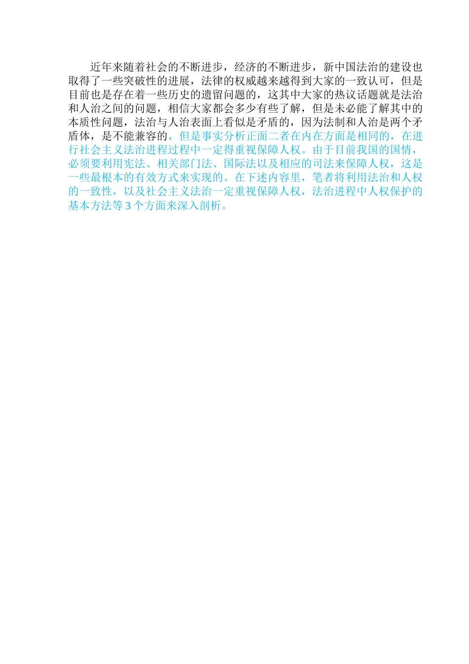 已改-毕业设计（论文）孟庆阳初稿 _第3页
