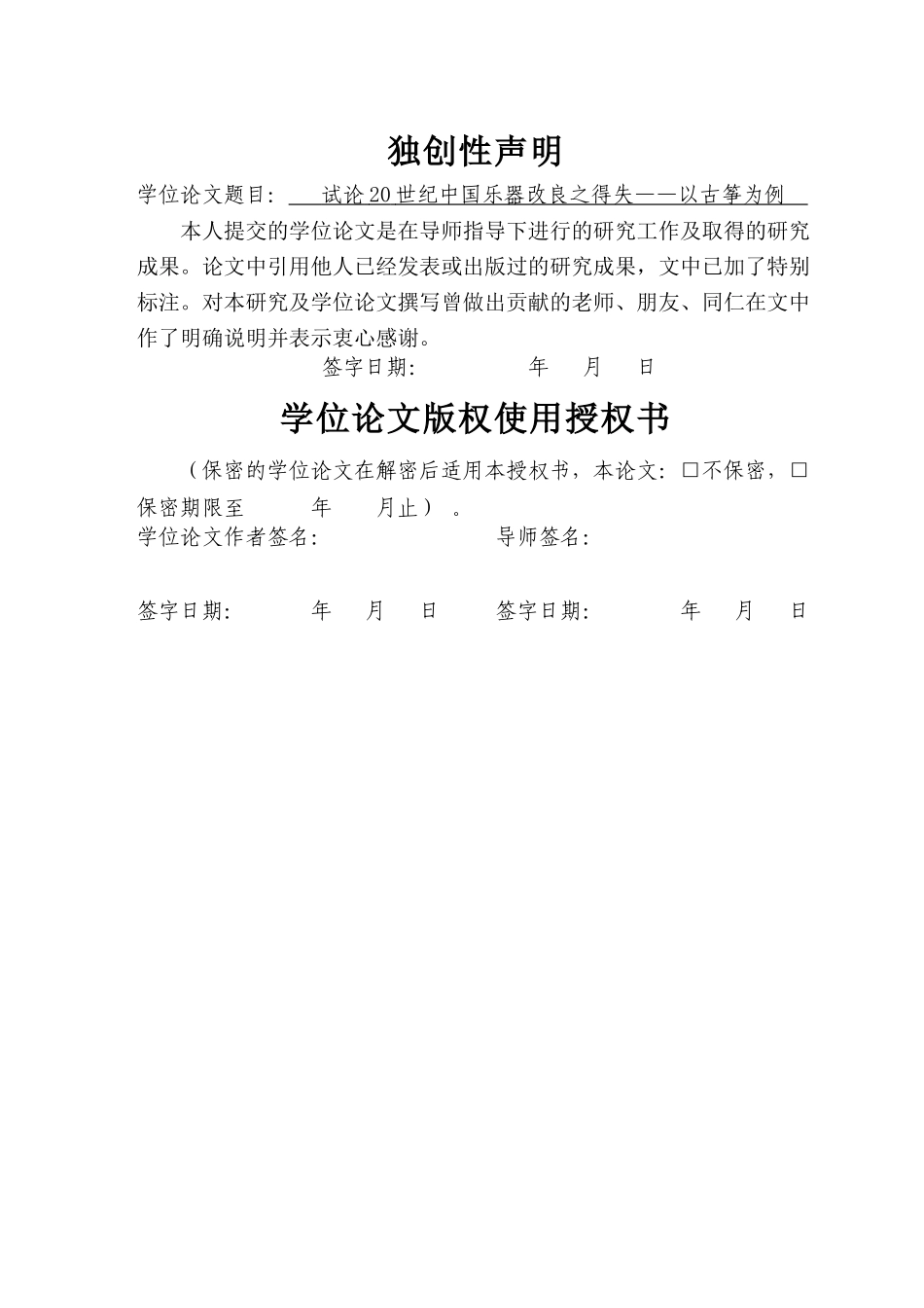 已改-第一章第二节-第二章结束 _第2页