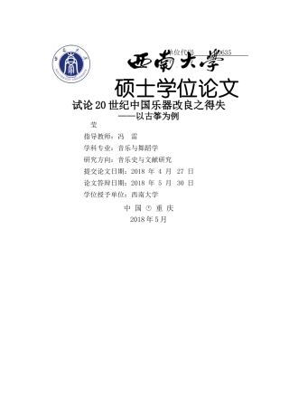 已改-第一章第二节-第二章结束 