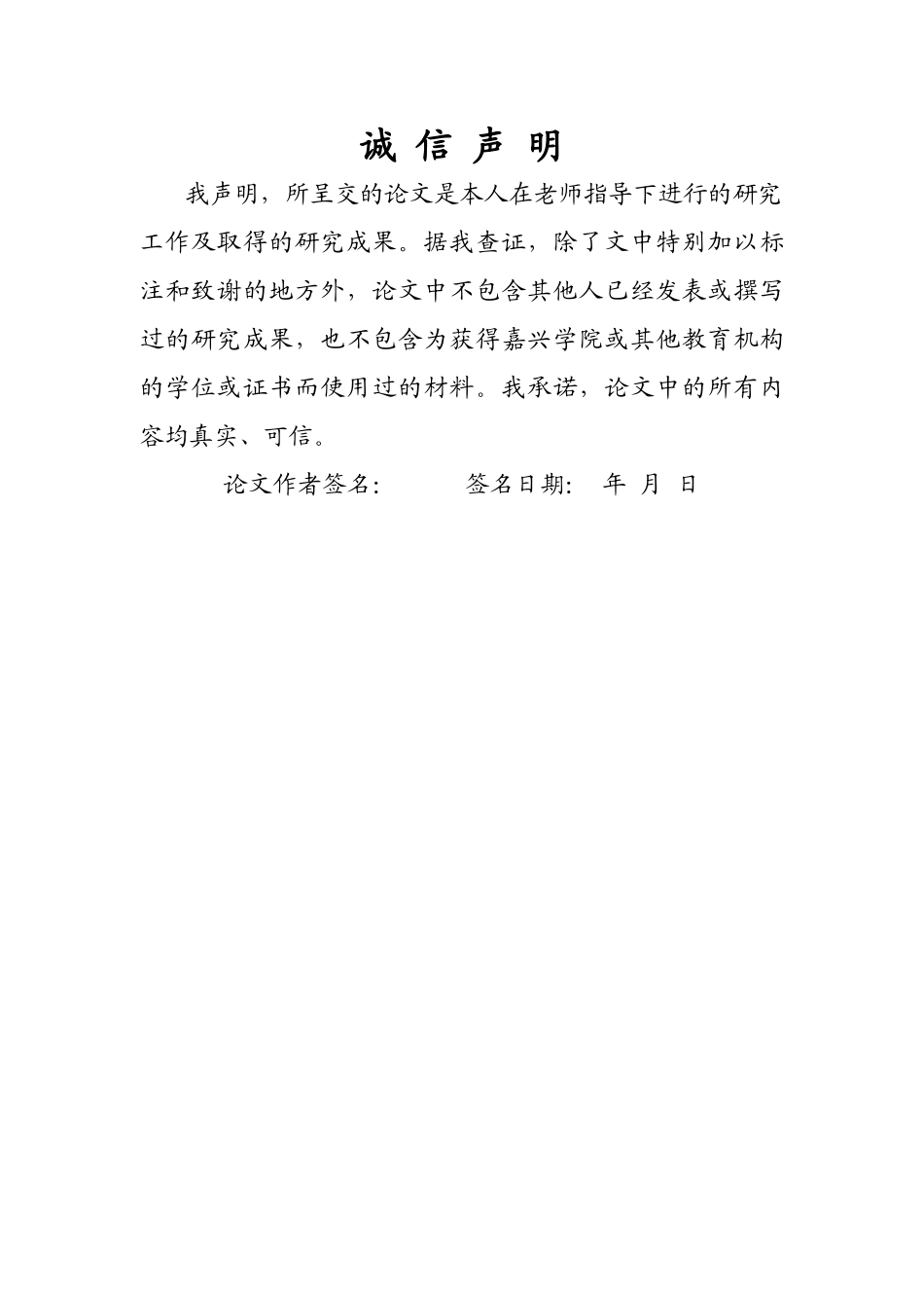 浙江省能源消费与出口贸易关系的实证研究 _第2页