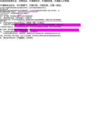 这个暑假的影评 