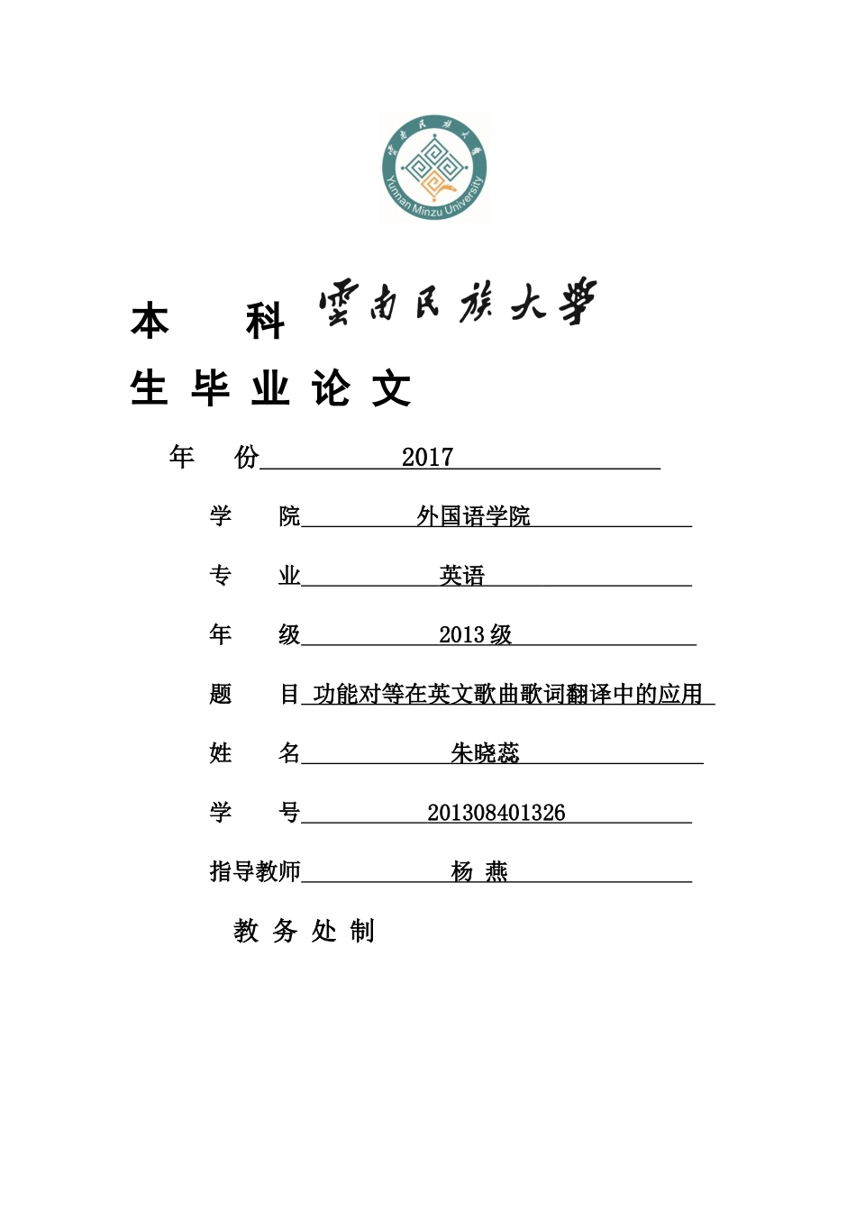 朱晓蕊定稿  6.18修改 _第1页
