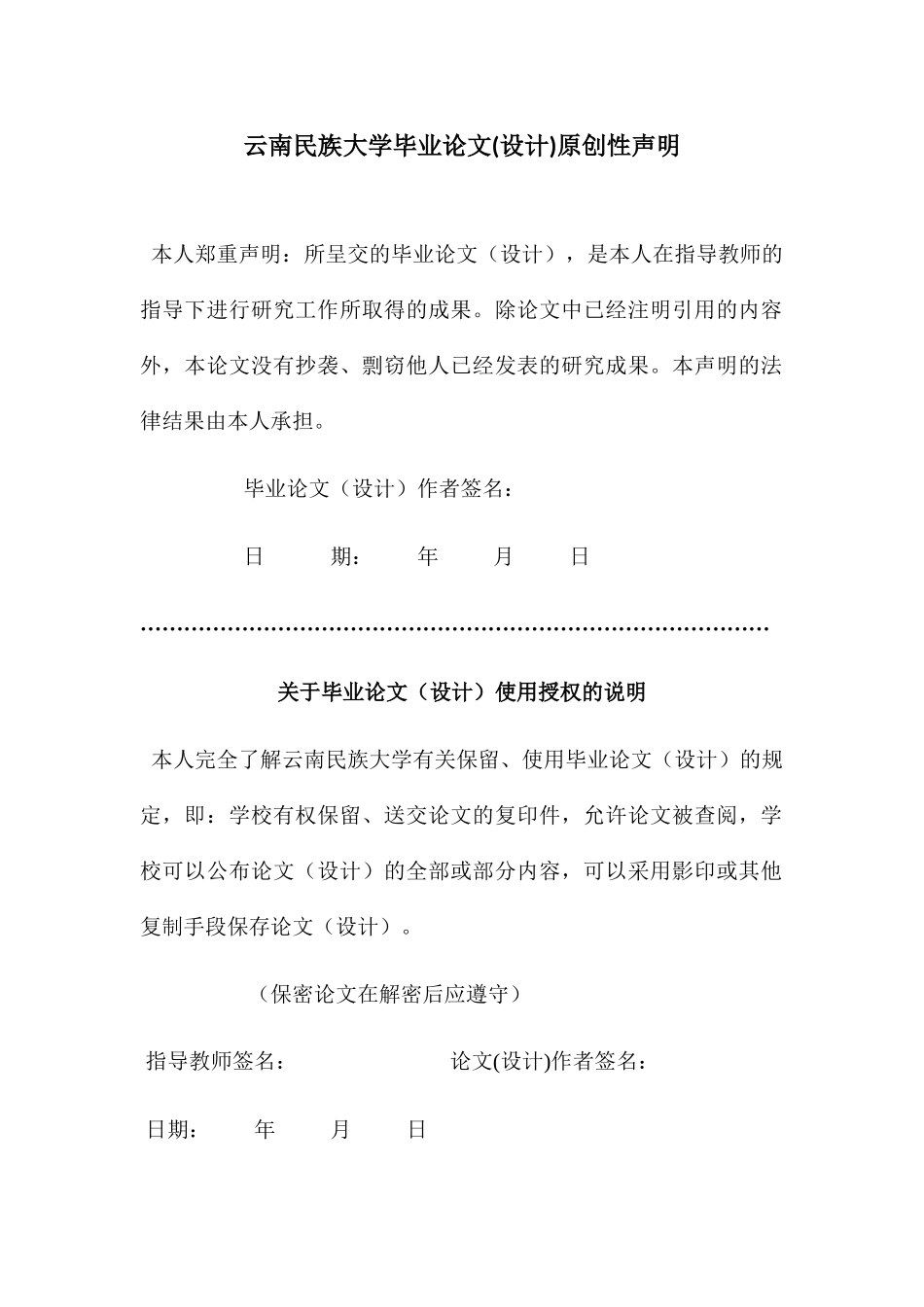 朱晓蕊定稿  6.18修改 _第3页