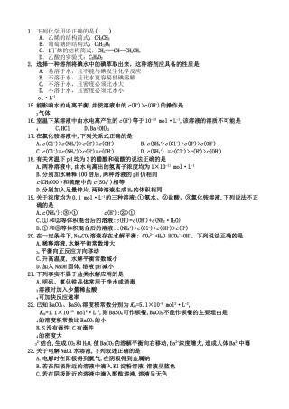 长春外国语学校高二化学上学期期末试题及答案 