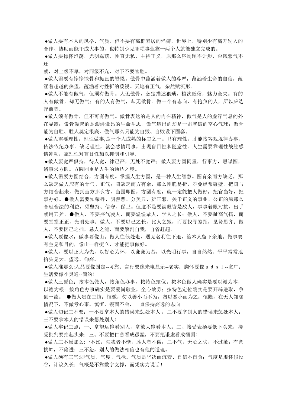 用持之以恒造句 _第2页