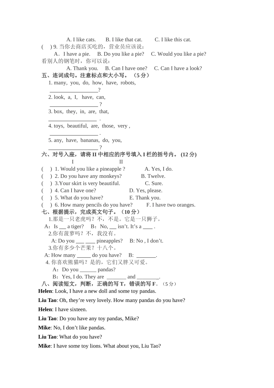 译林版四年级英语上册阶段练习题2 _第3页