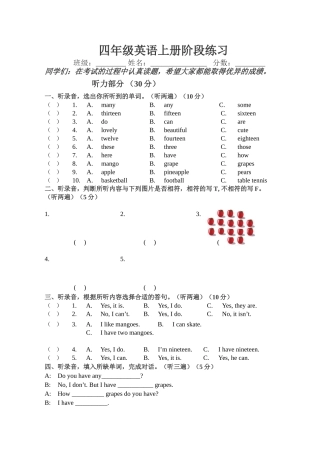 译林版四年级英语上册阶段练习题2 