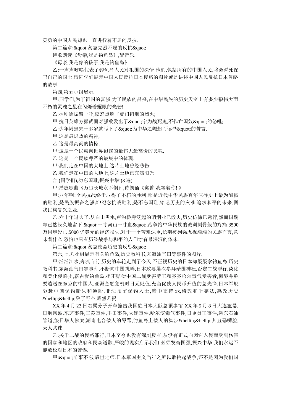 英语邀请函写作 _第2页