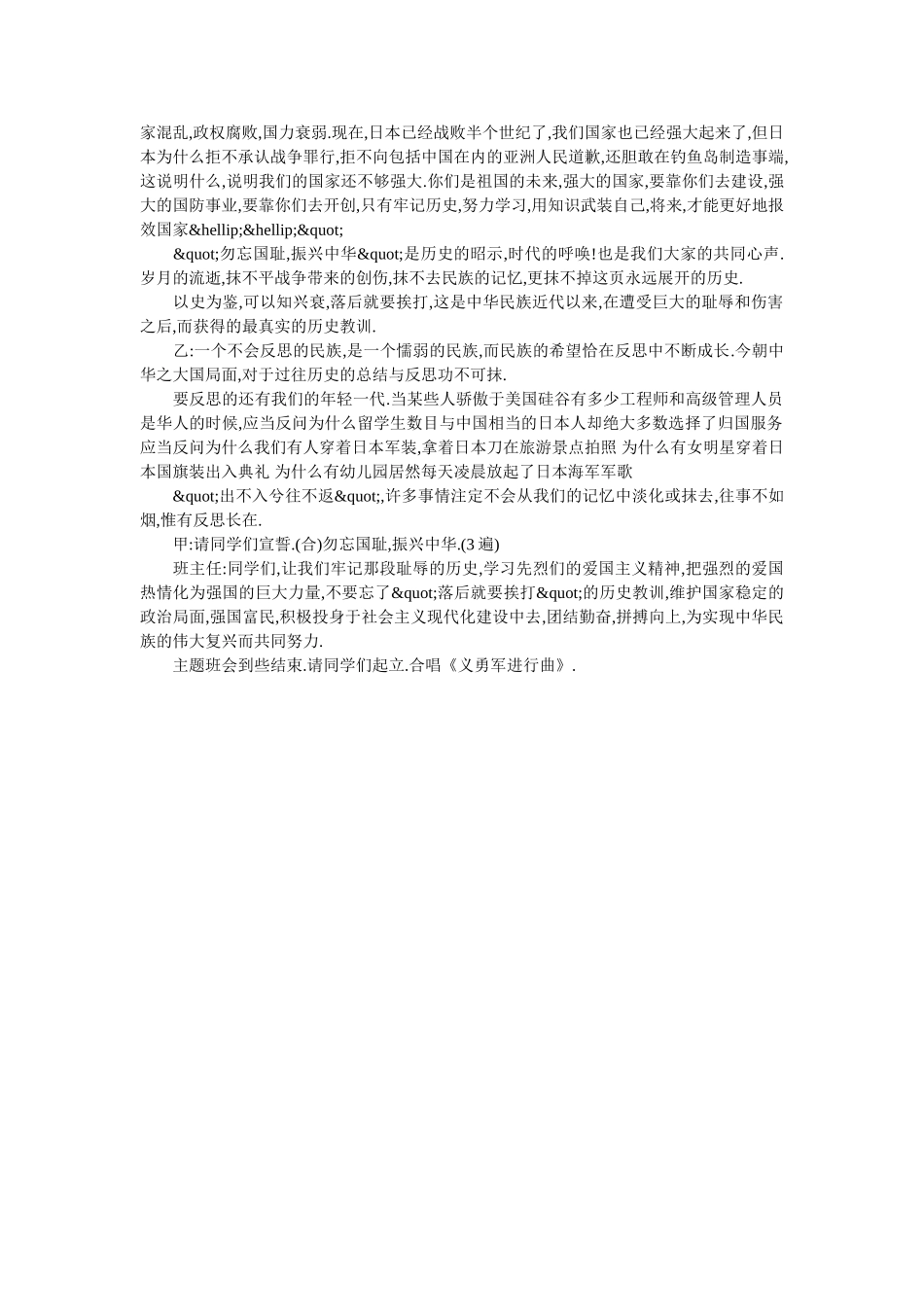 英语邀请函写作 _第3页