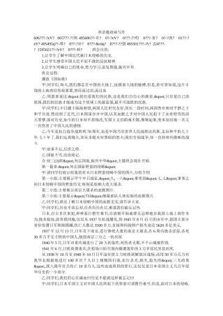 英语邀请函写作 