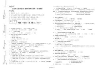 2024年五级保育员模拟考试试卷C卷-附解析