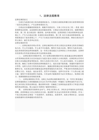 职业指导、培训笔记