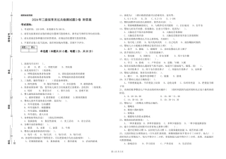 2024年三级保育员过关检测试题D卷-附答案