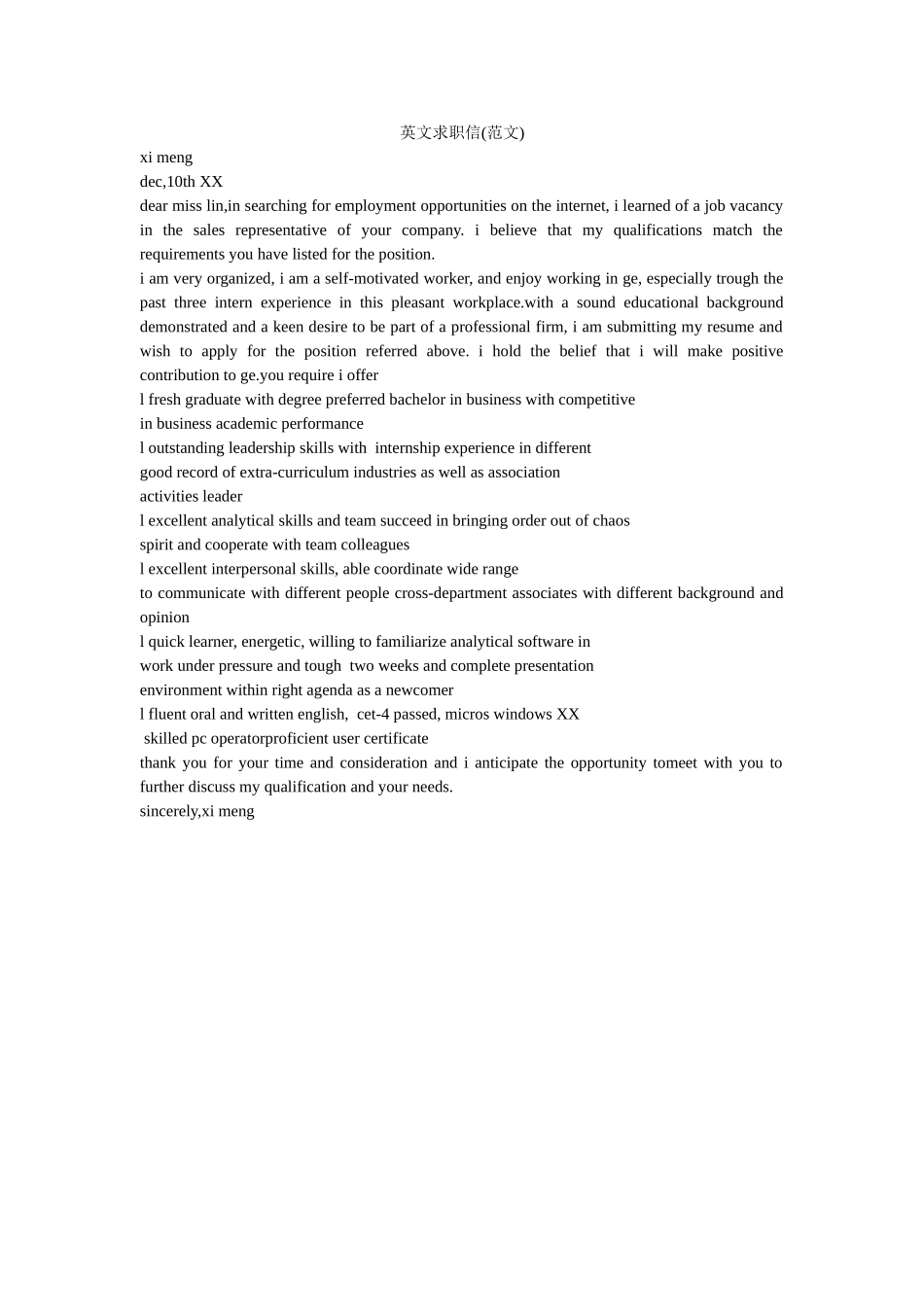英文求ۥ职信(范文)精选 _第1页