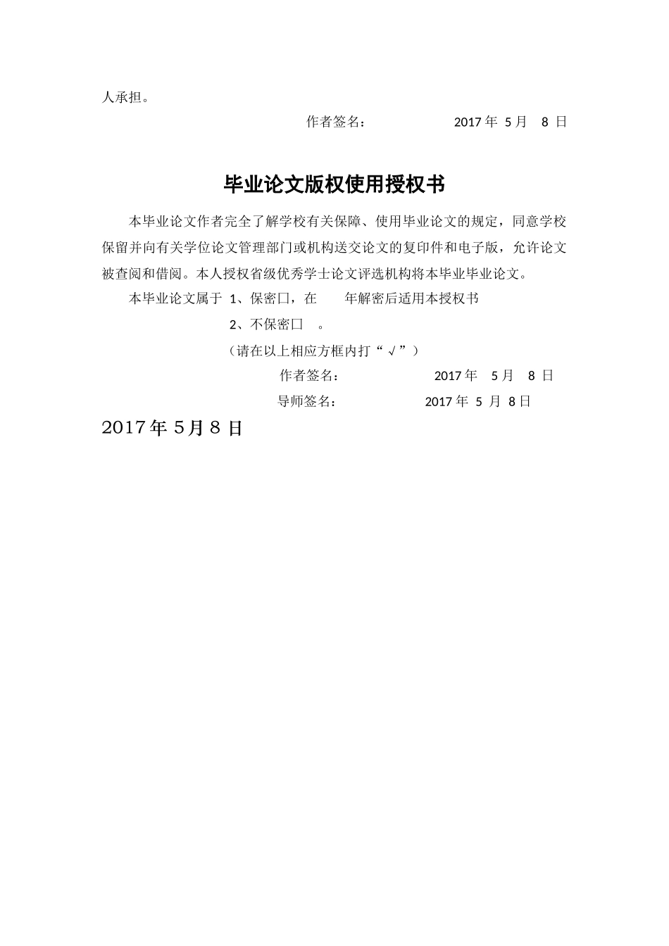 长江经济带对外贸易发展现状及政策研究 _第2页