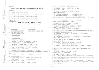 2024年五级保育员综合检测试卷C卷-含答案