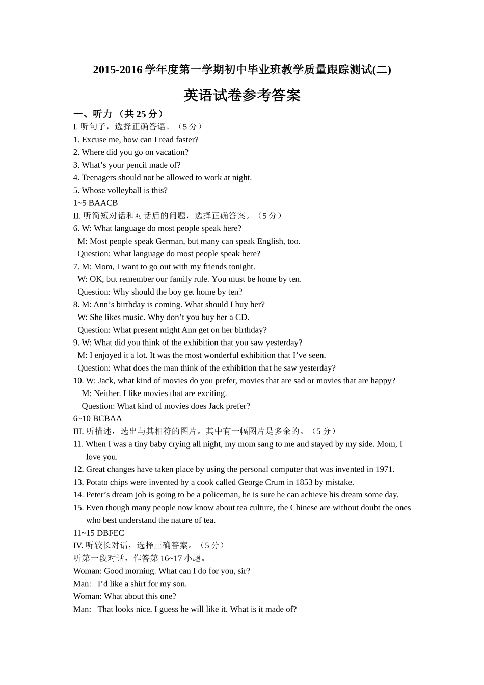 长春汽车开发区第一学期九年级英语期末试卷及答案2 _第2页