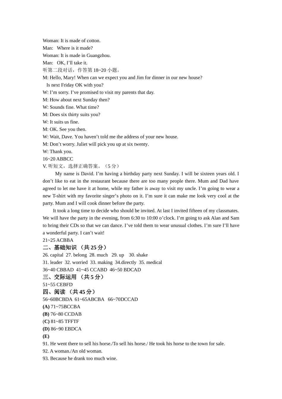 长春汽车开发区第一学期九年级英语期末试卷及答案2 _第3页